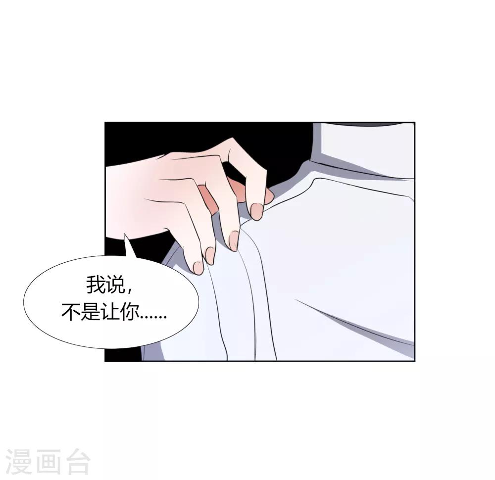 第26话 垃圾的处理方法-第29话
