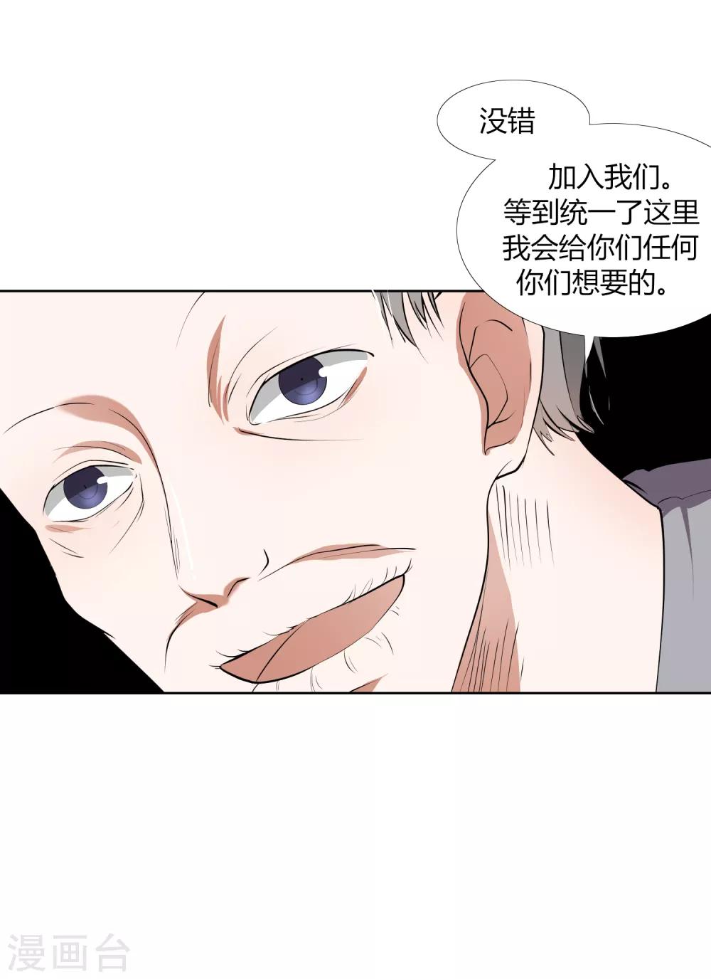 第27话 被暗算了！-第31话