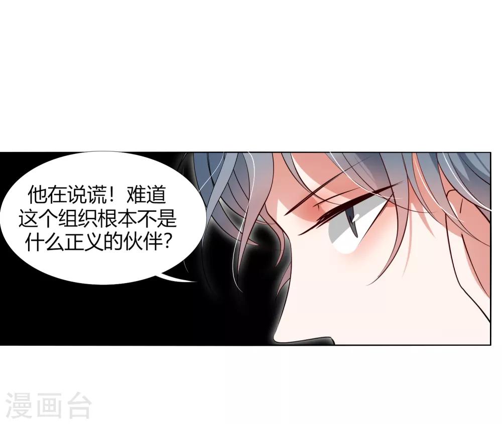 第27话 被暗算了！-第31话