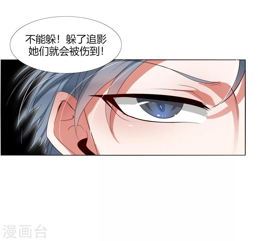 第27话 被暗算了！-第31话