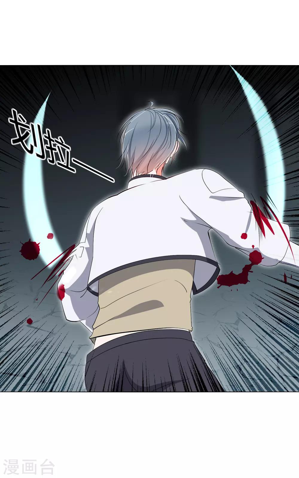 第27话 被暗算了！-第31话