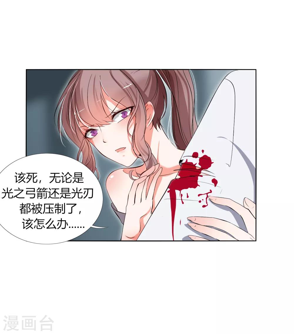 第27话 被暗算了！-第31话