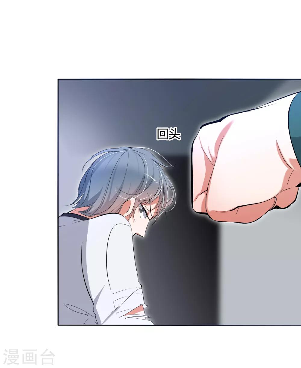 第27话 被暗算了！-第31话