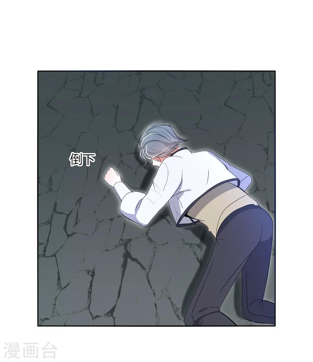 第27话 被暗算了！-第31话