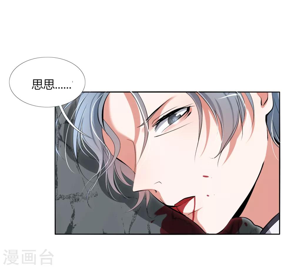 第27话 被暗算了！-第31话