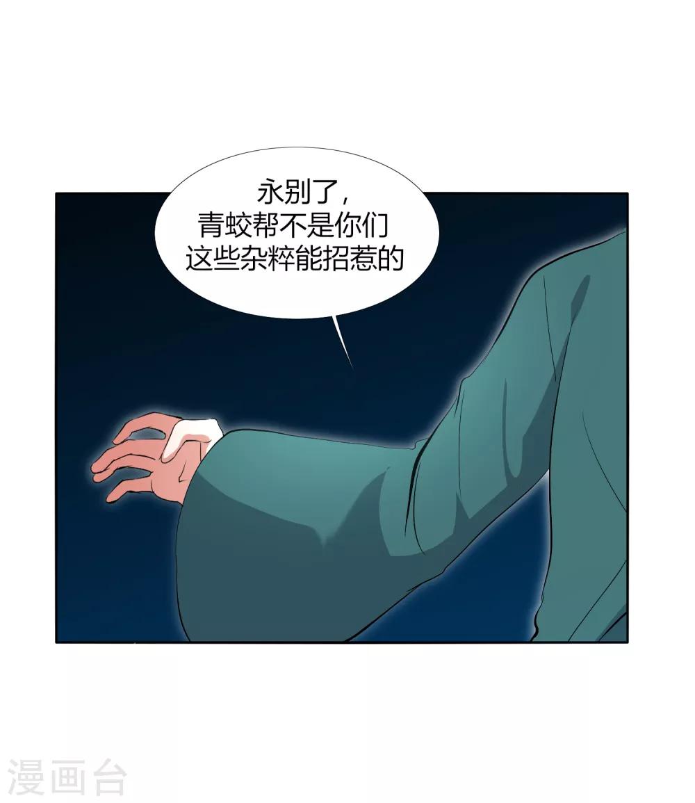 第27话 被暗算了！-第31话