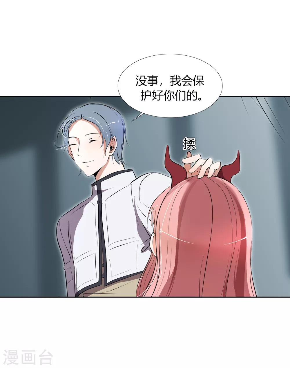 第27话 被暗算了！-第31话