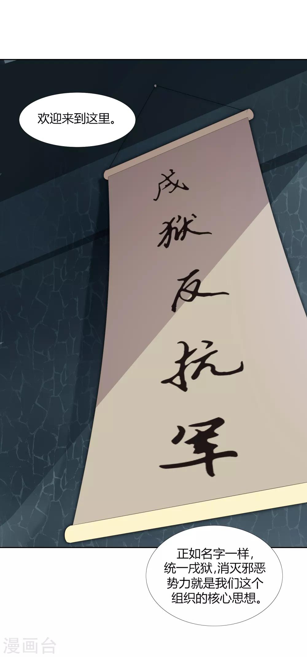 第27话 被暗算了！-第31话