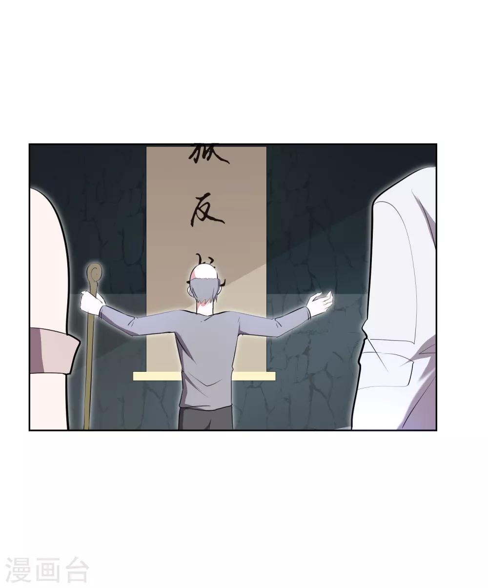 第27话 被暗算了！-第31话