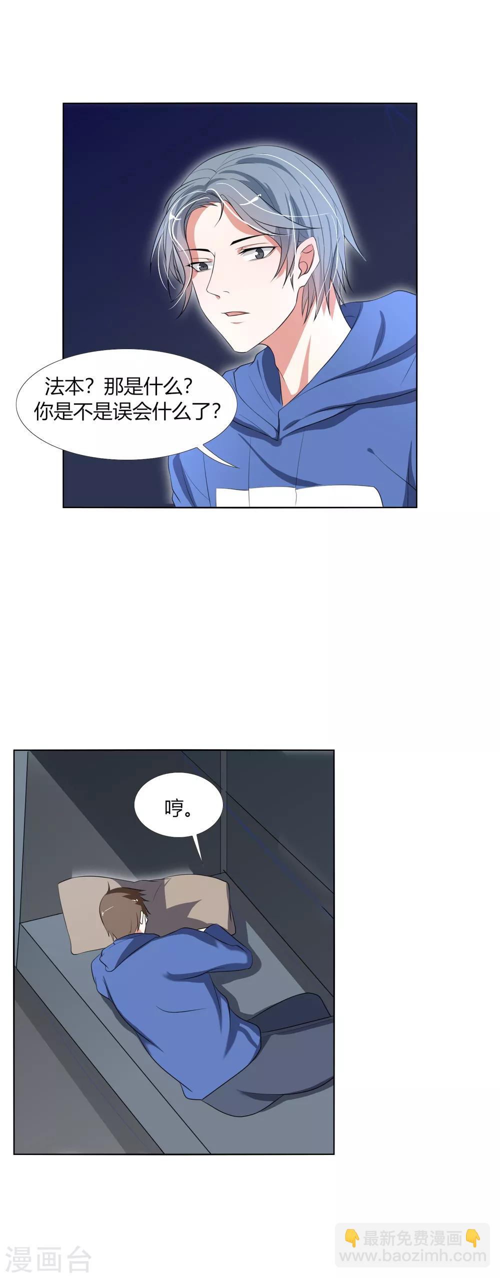 第29话 死亡号码牌-第33话