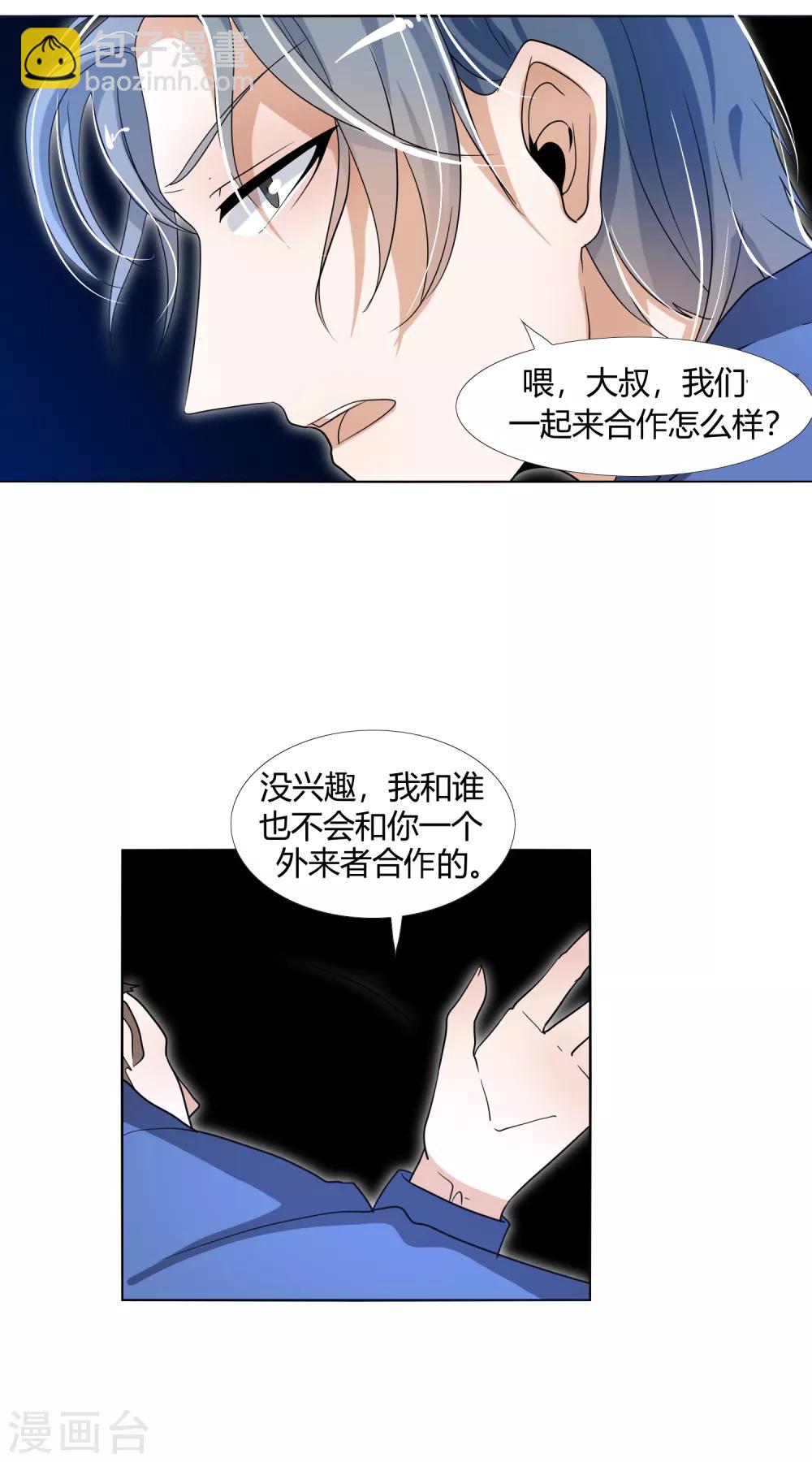 第29话 死亡号码牌-第33话