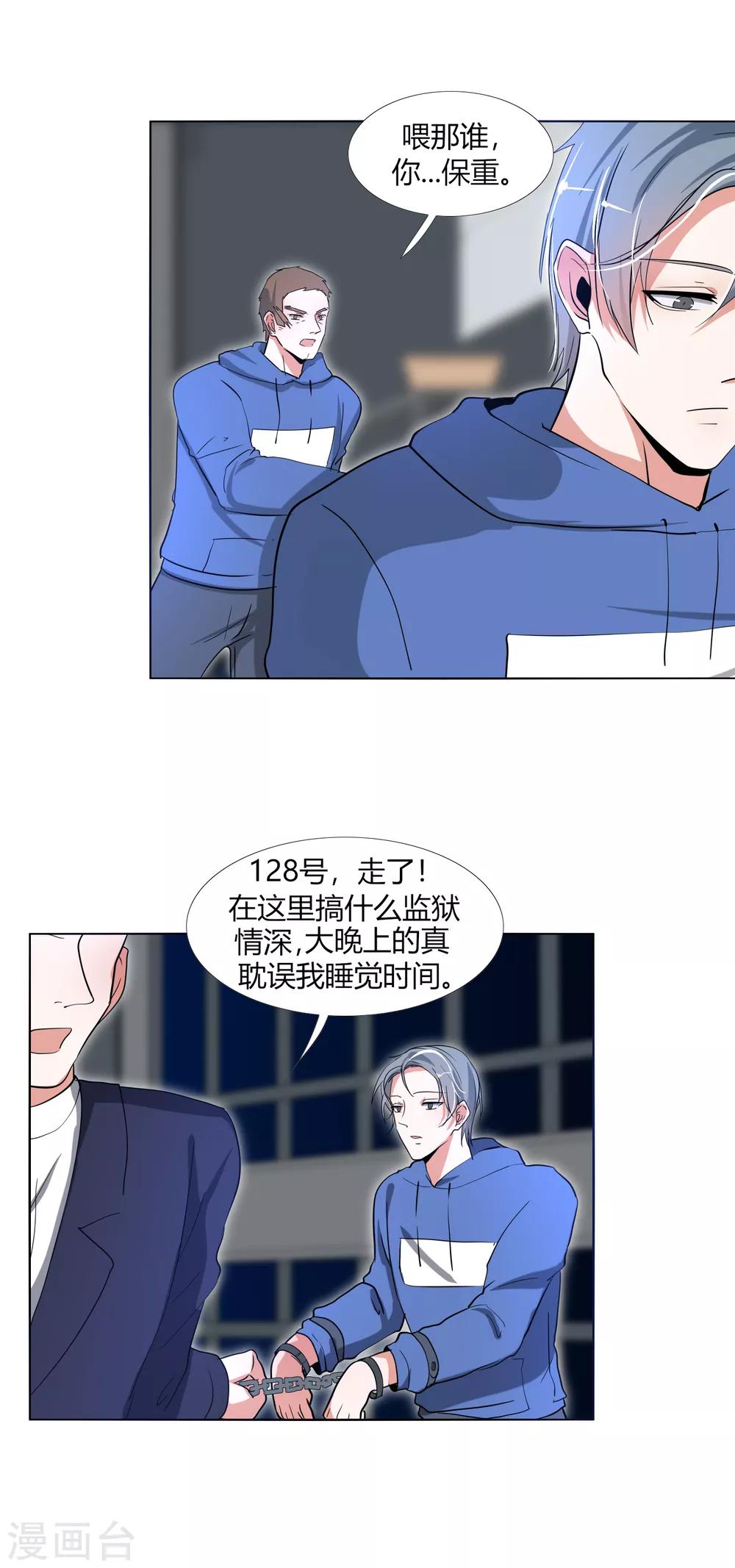 第29话 死亡号码牌-第33话