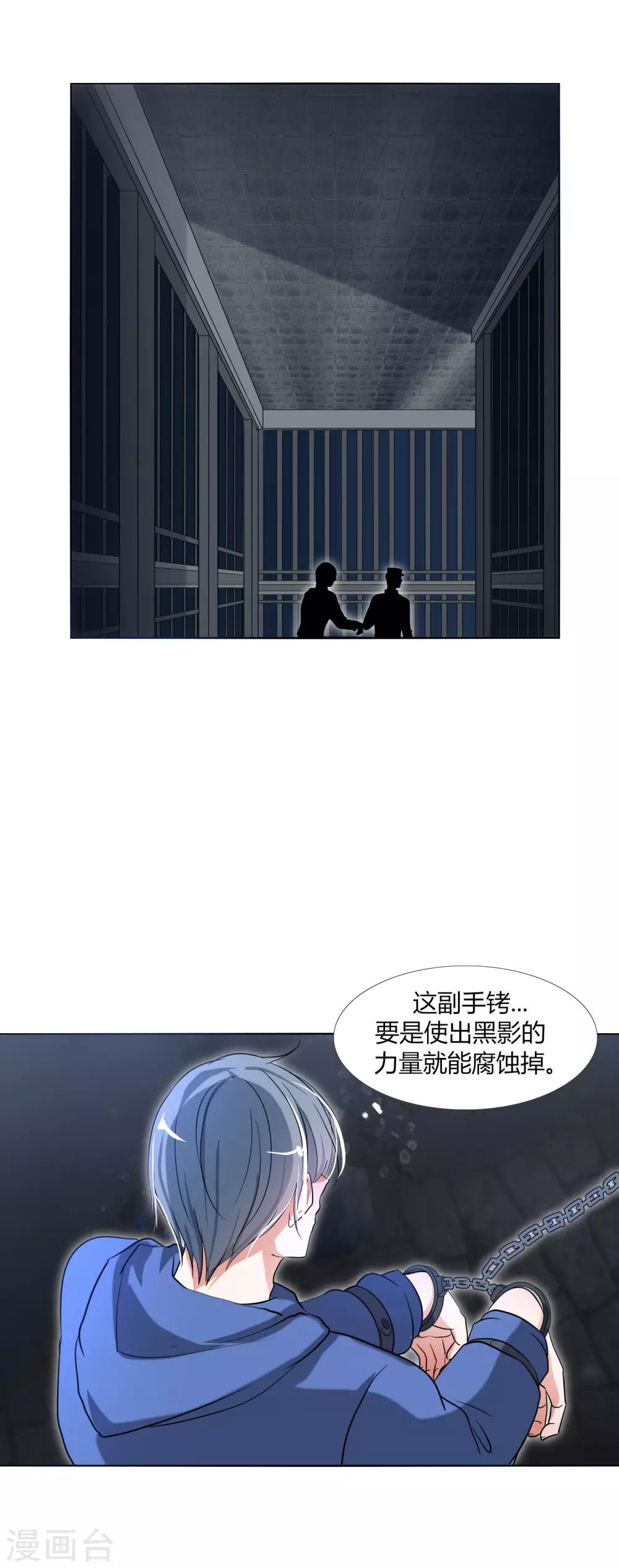 第29话 死亡号码牌-第33话