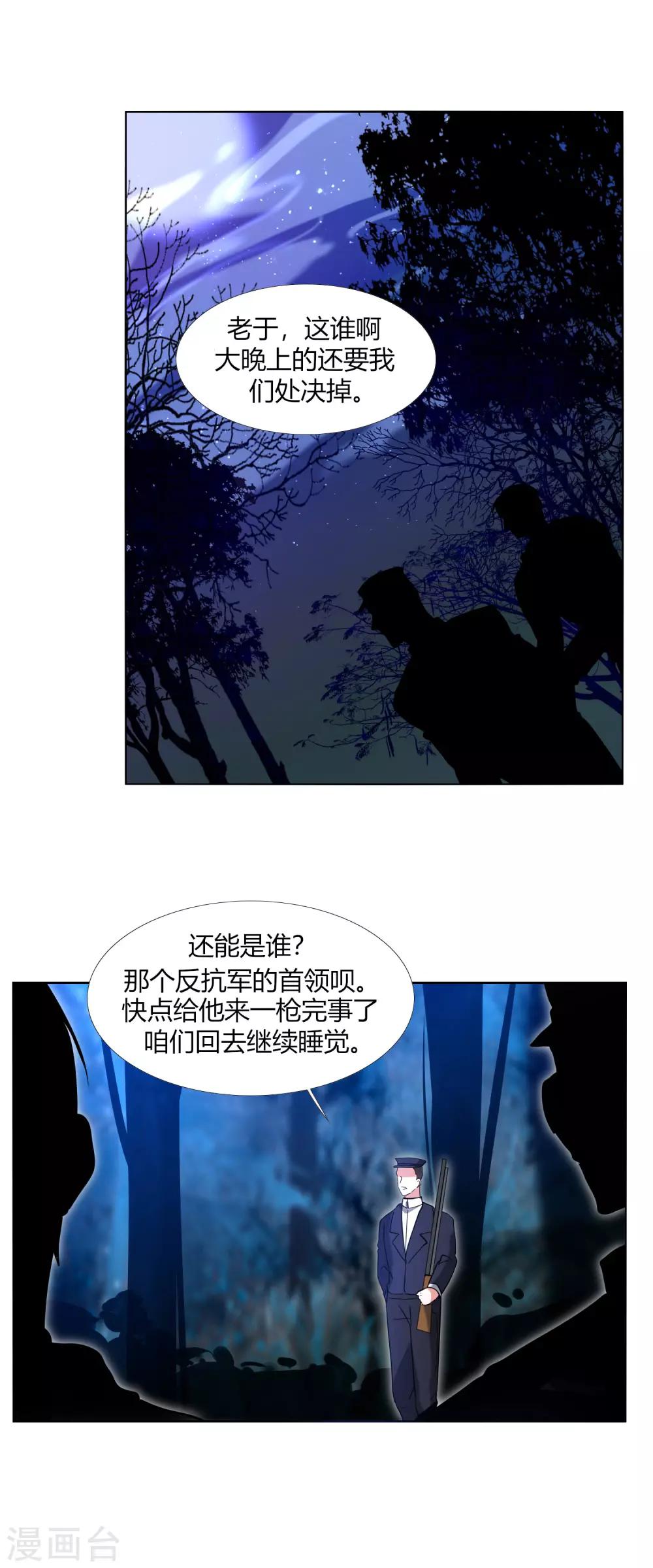 第29话 死亡号码牌-第33话