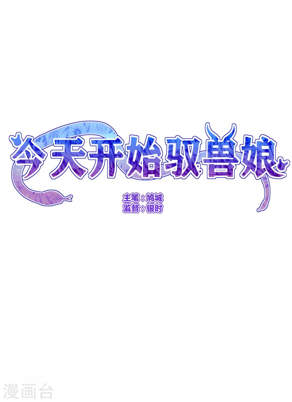 第29话 死亡号码牌-第33话