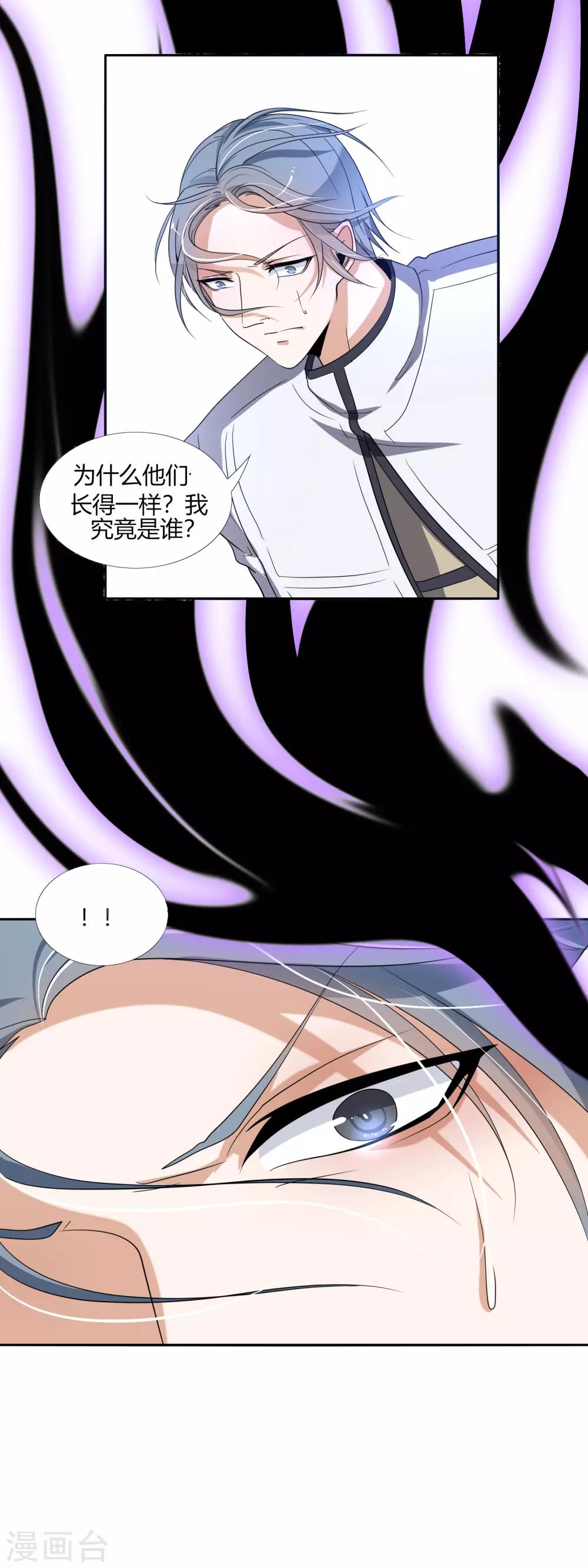 第29话 死亡号码牌-第33话