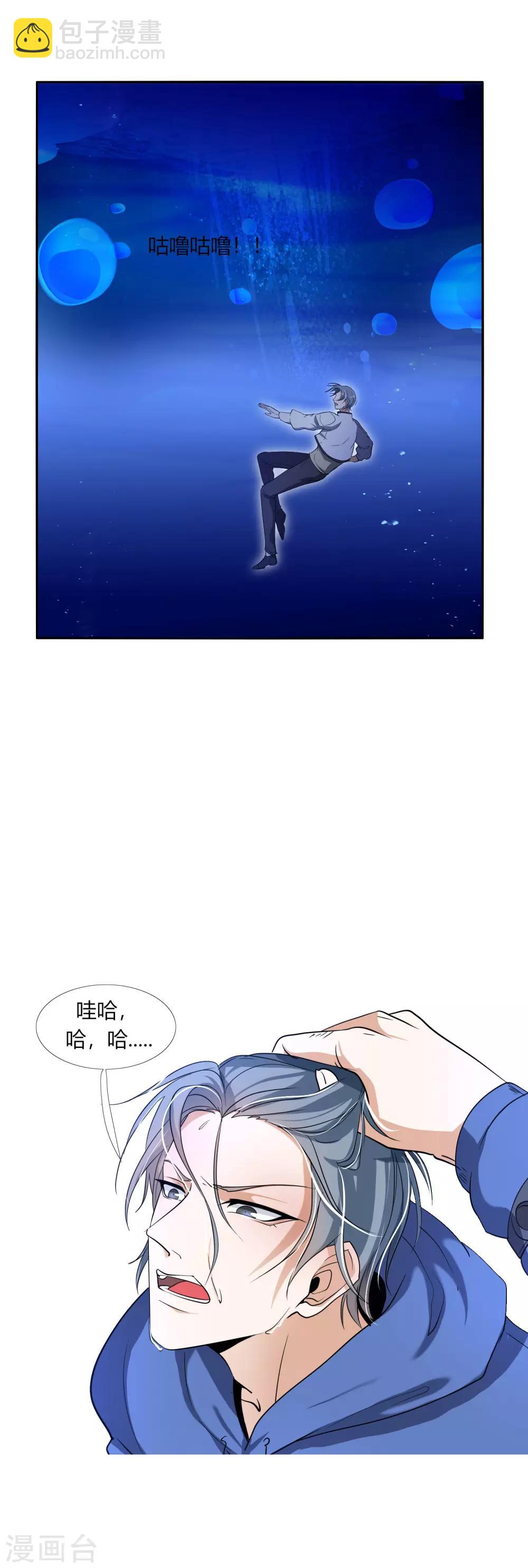 第29话 死亡号码牌-第33话