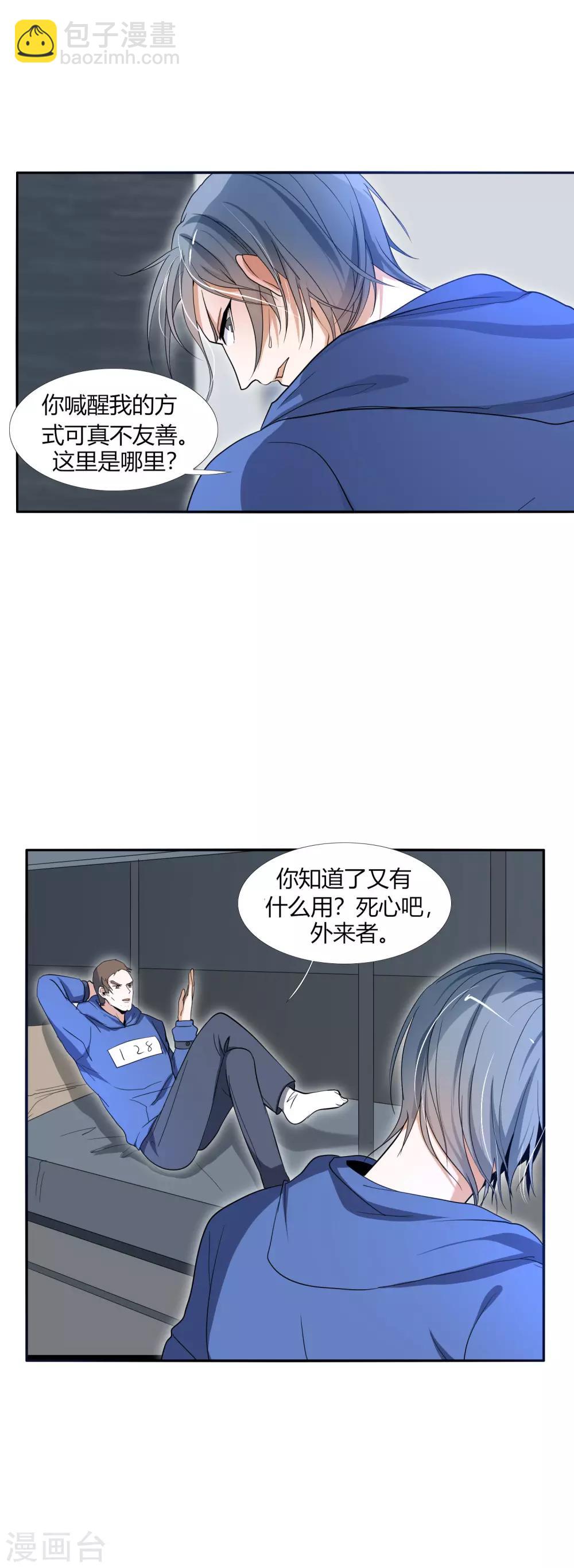 第29话 死亡号码牌-第33话