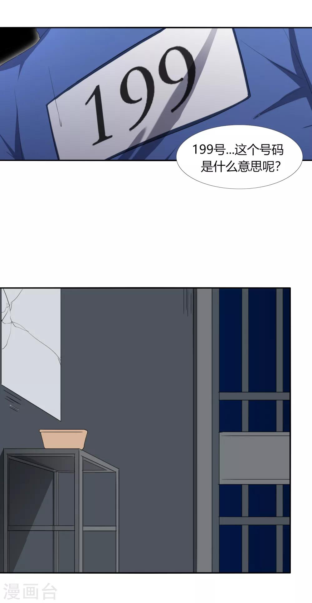第29话 死亡号码牌-第33话