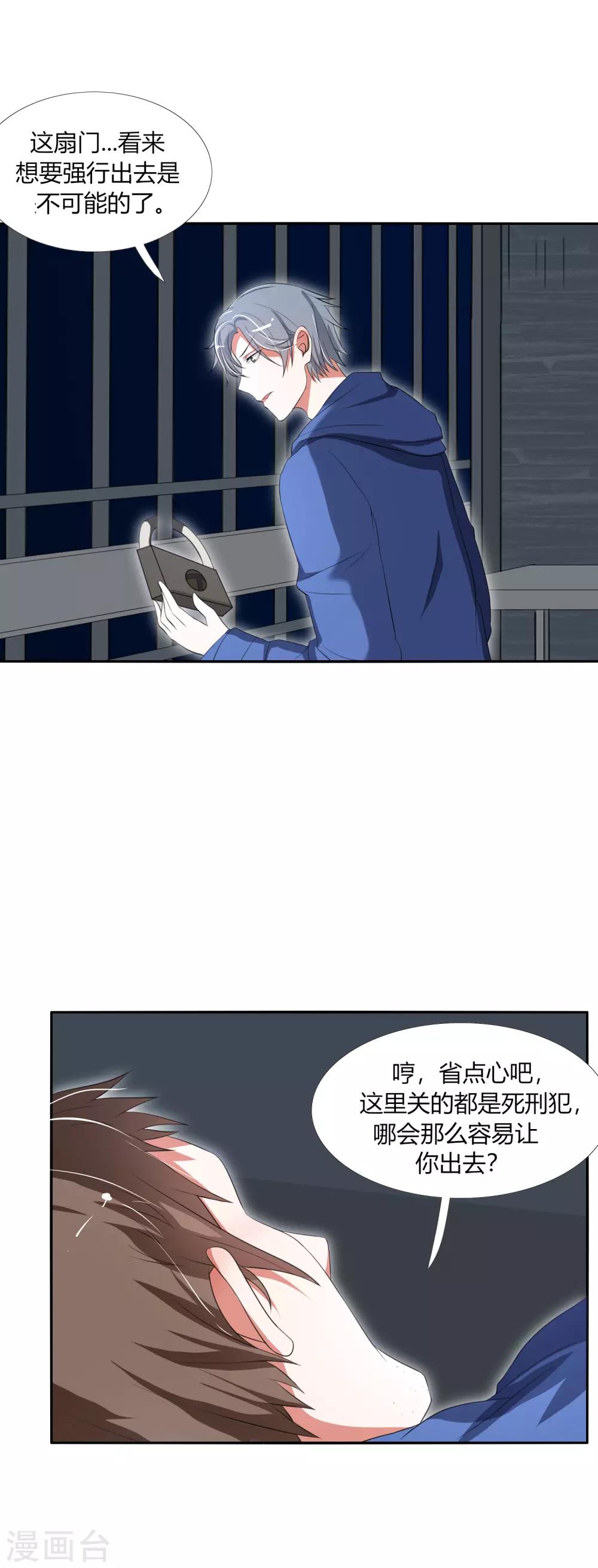 第29话 死亡号码牌-第33话