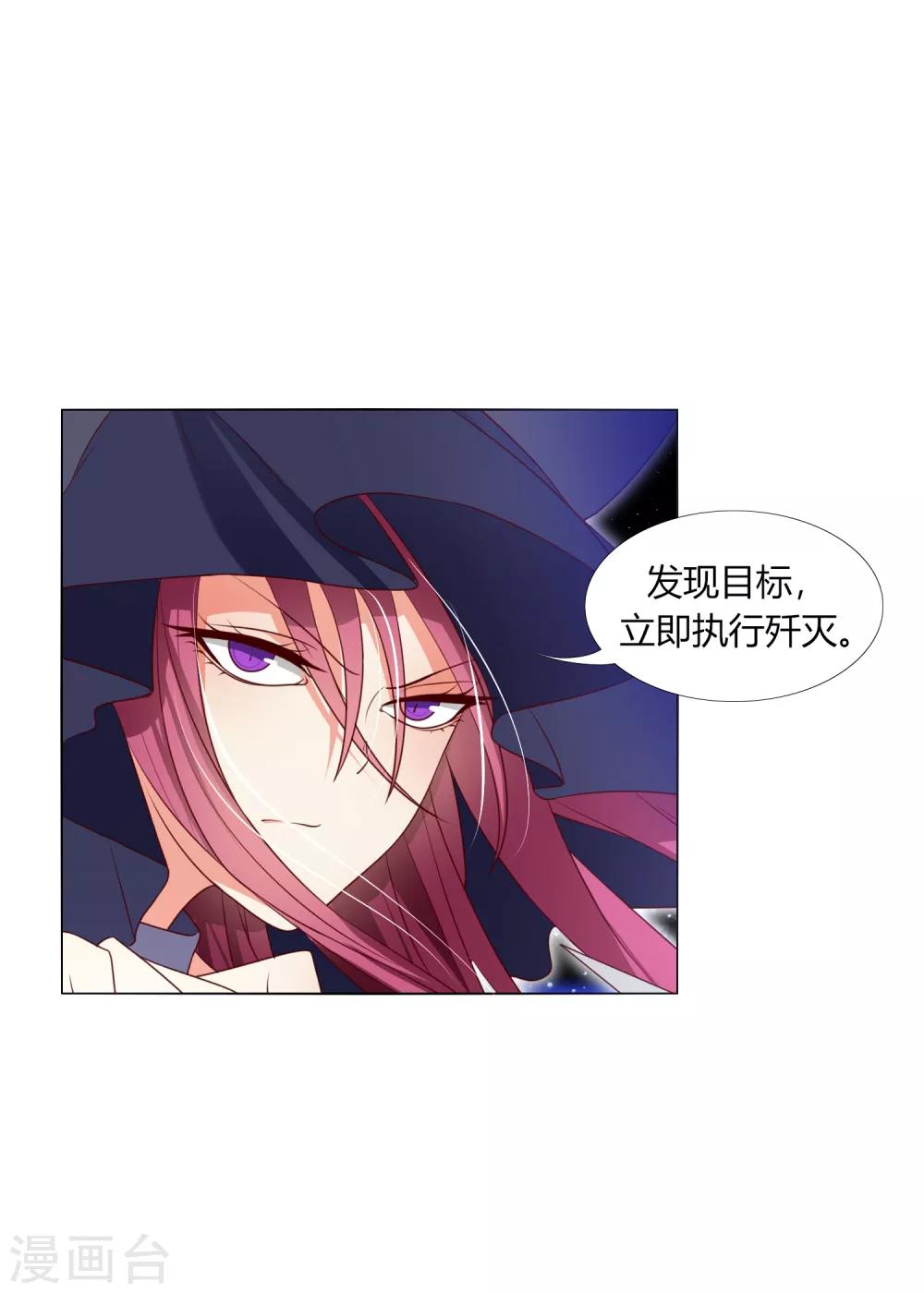 第31话 执行歼灭-第35话