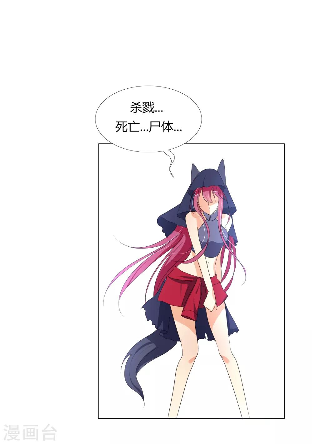 第31话 执行歼灭-第35话