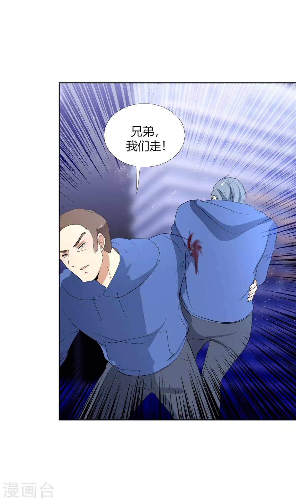第31话 执行歼灭-第35话