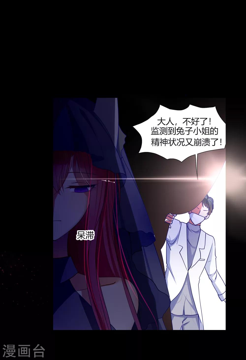 第33话 一步好棋-第37话