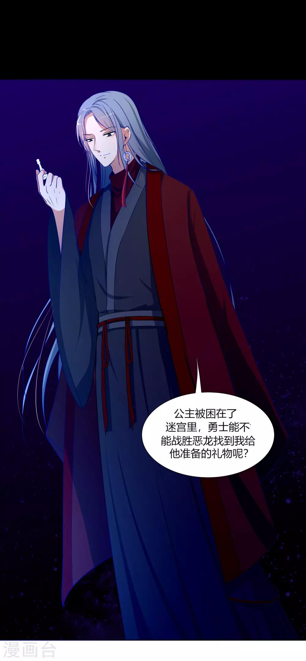 第33话 一步好棋-第37话