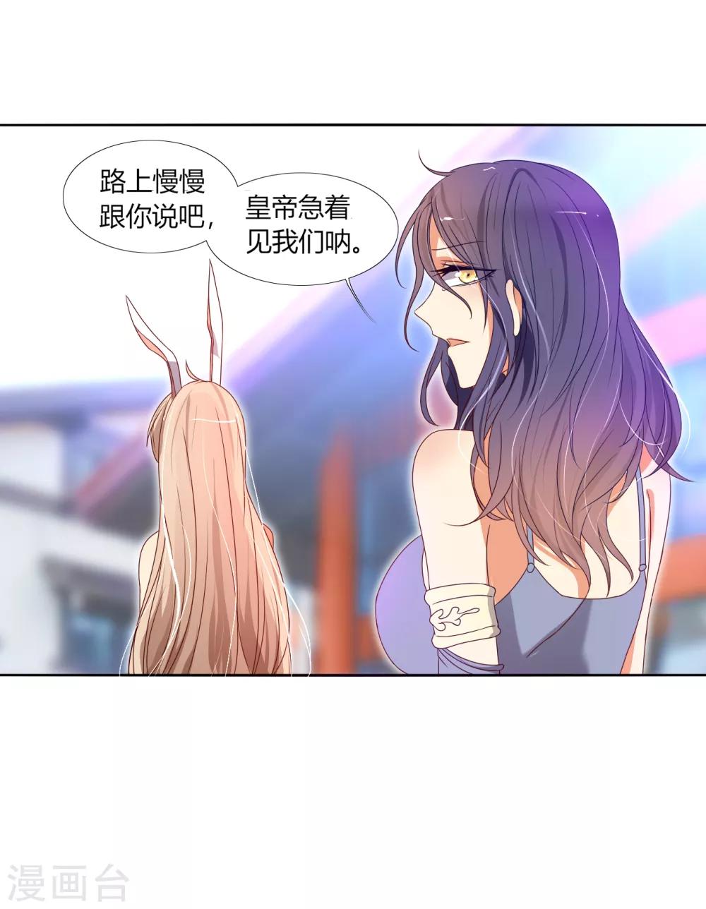 第4话 流柱大陆-第5话