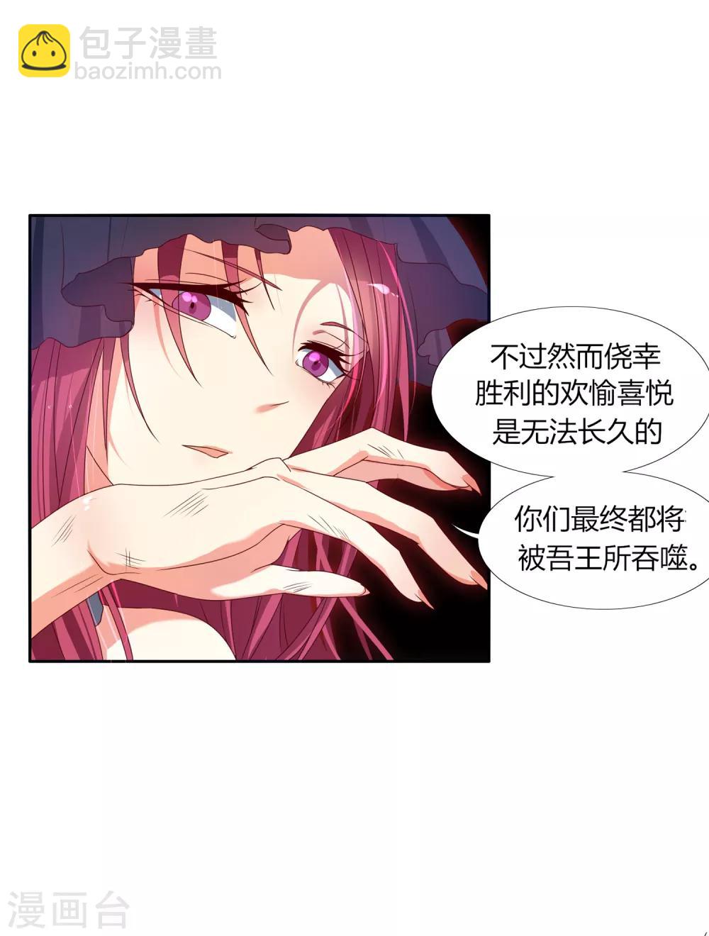 第4话 流柱大陆-第5话