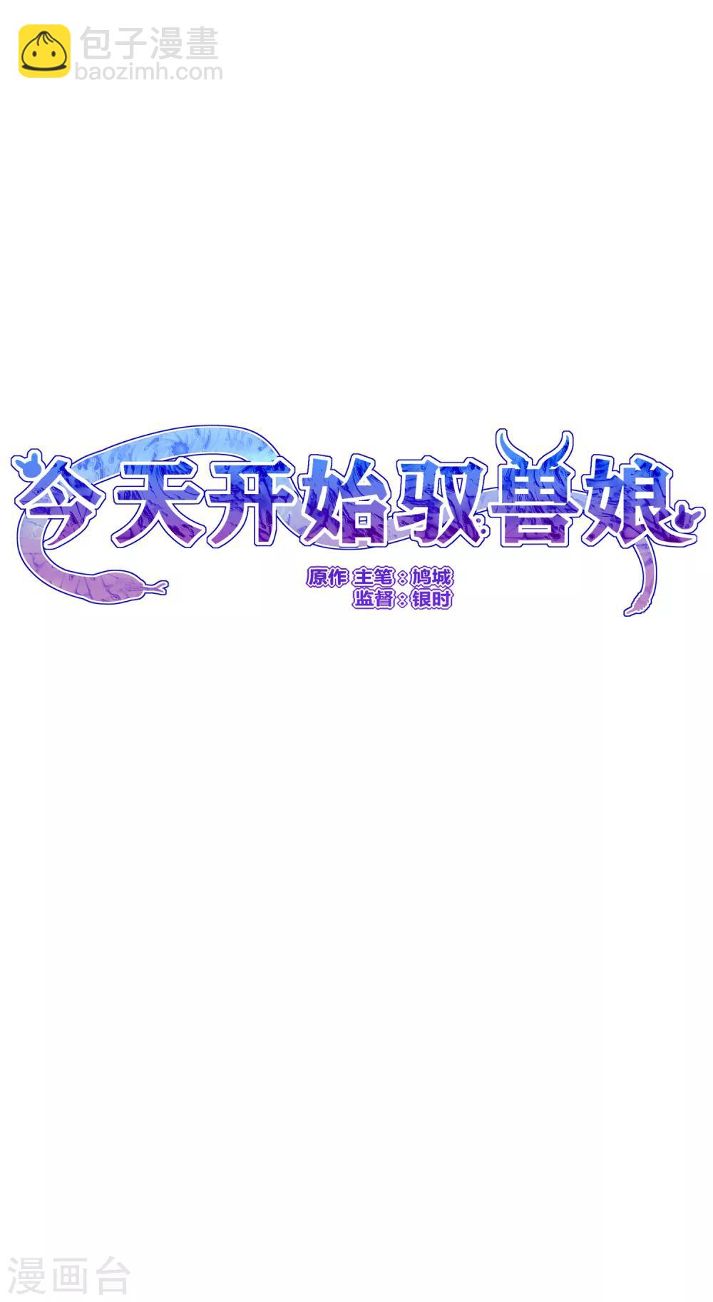 第4话 流柱大陆-第5话