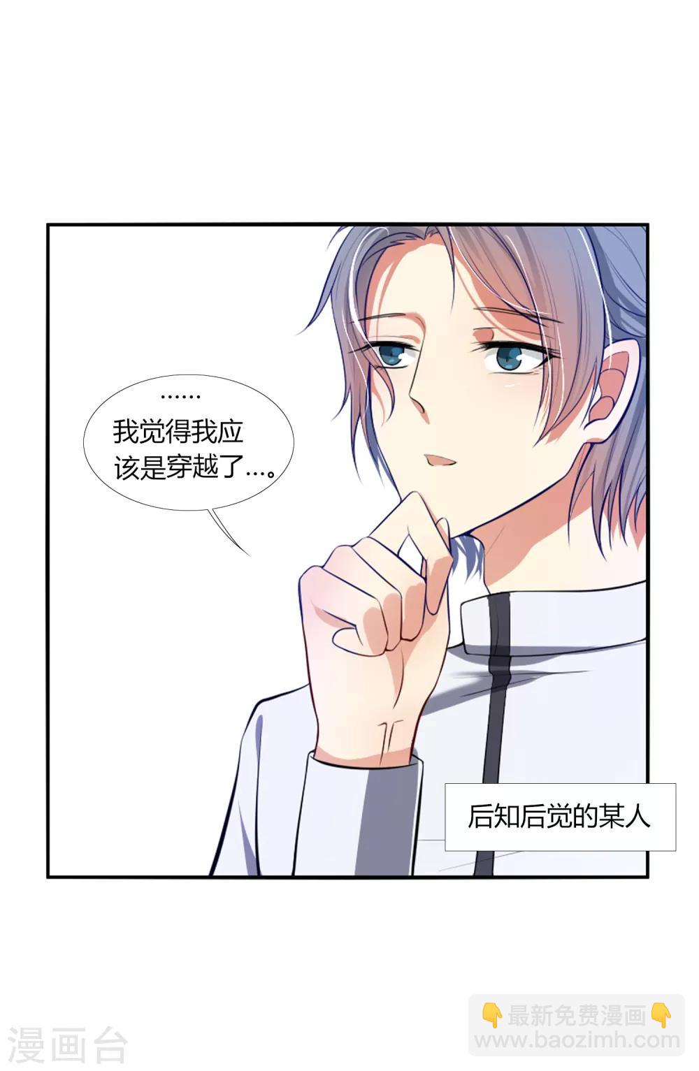 第5话 过去的事-第7话