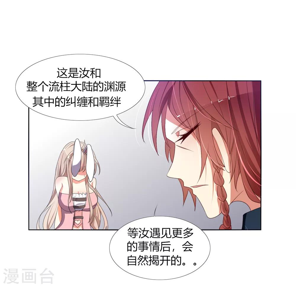 第5话 过去的事-第7话