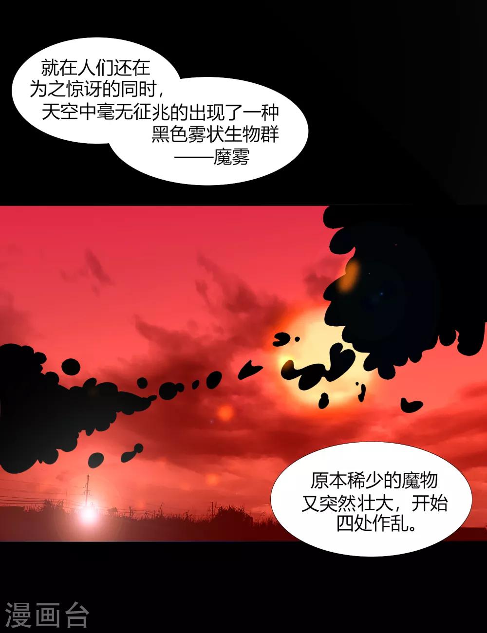 第5话 过去的事-第7话