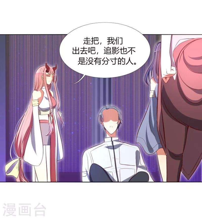 第7话 哼，你这是嫉妒-第9话