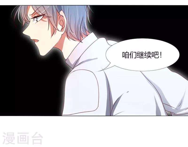 第7话 哼，你这是嫉妒-第9话