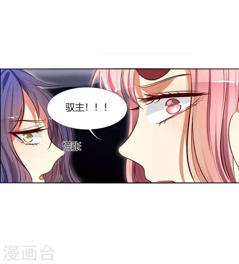 第7话 哼，你这是嫉妒-第9话