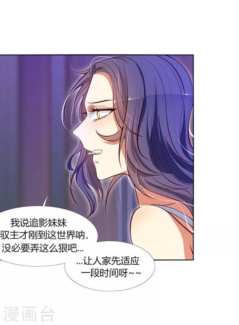 第7话 哼，你这是嫉妒-第9话