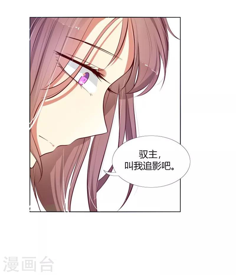 第7话 哼，你这是嫉妒-第9话