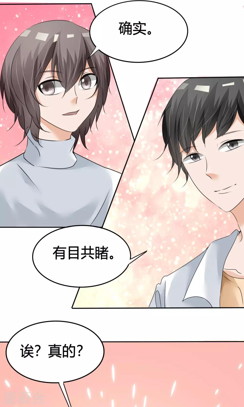 第12话 危机解除-第13话