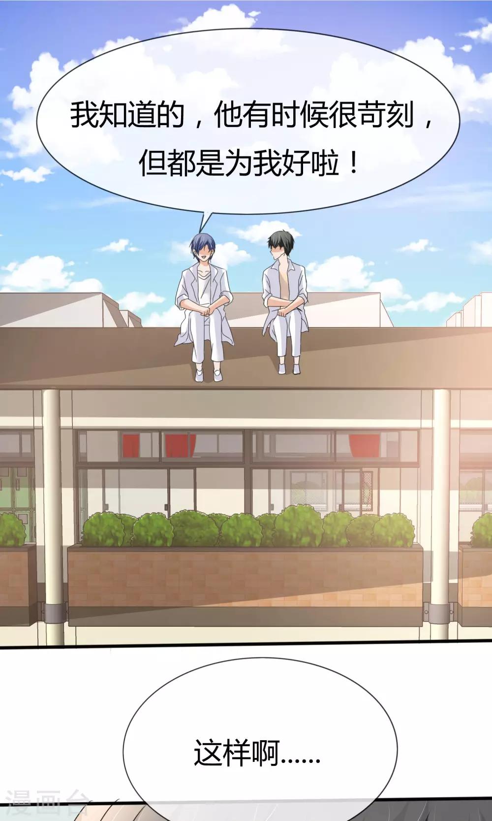 第16话 来自星星的欧巴表白？-第17话
