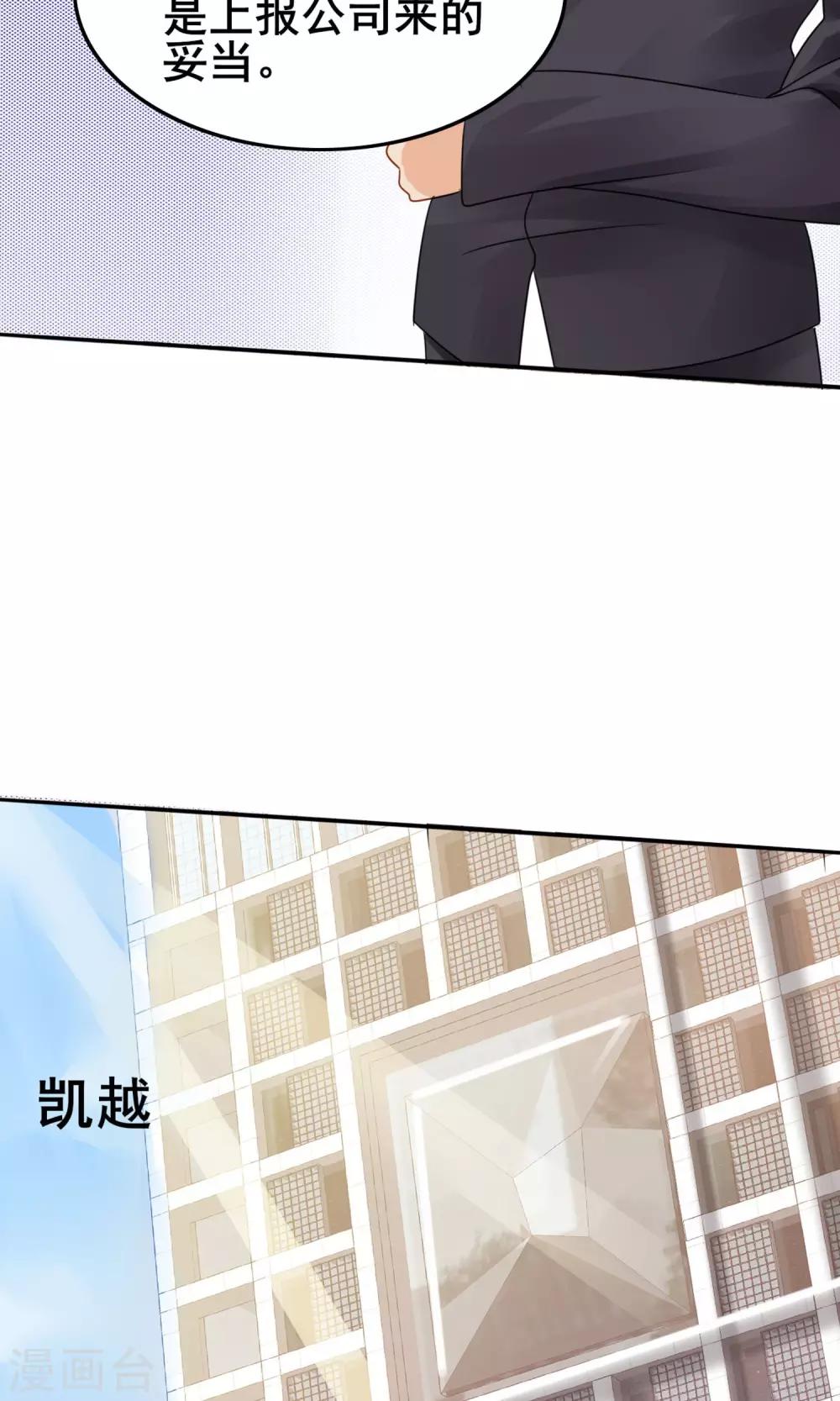 第2话 你怕不是个瞎子-第3话