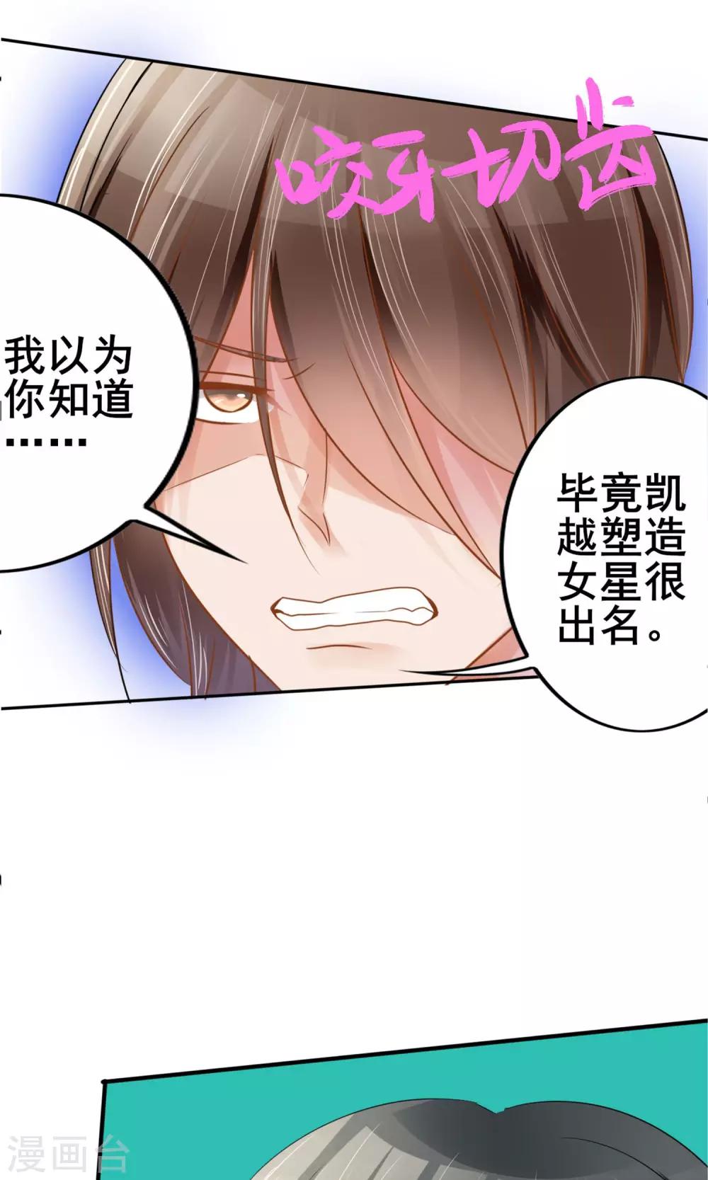 第2话 你怕不是个瞎子-第3话