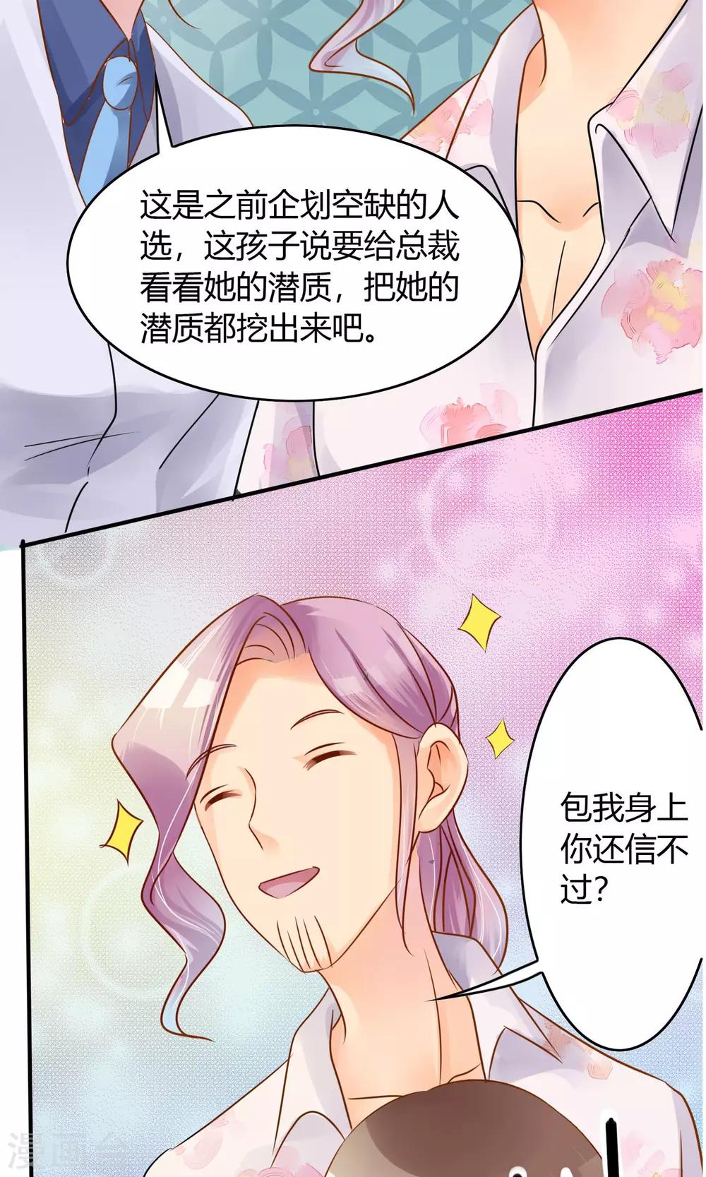 第2话 你怕不是个瞎子-第3话
