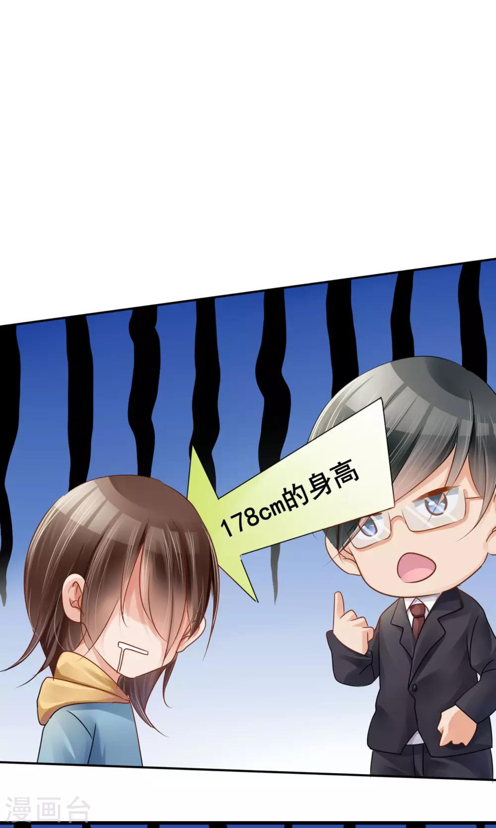 第2话 你怕不是个瞎子-第3话