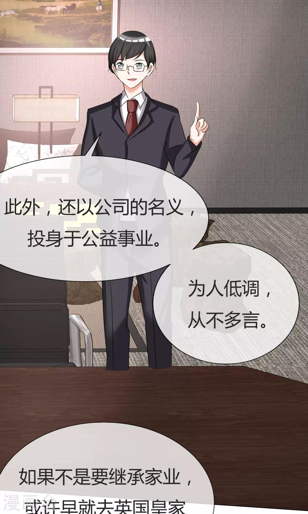第28话 凌式谣言-第29话