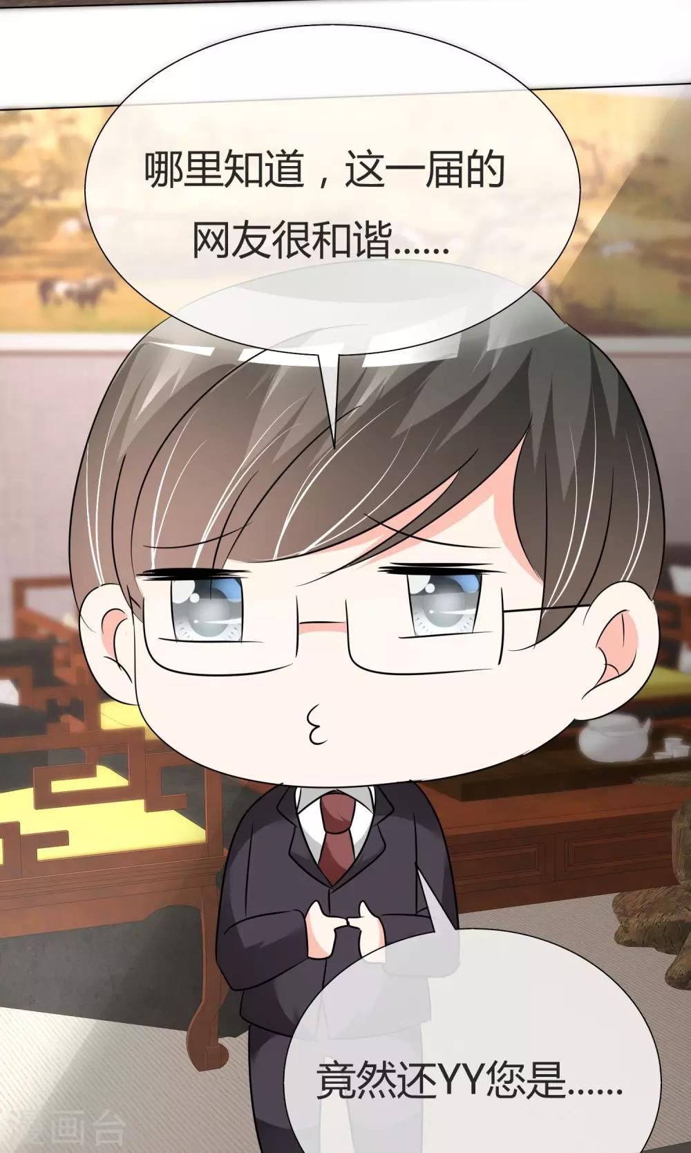 第28话 凌式谣言-第29话