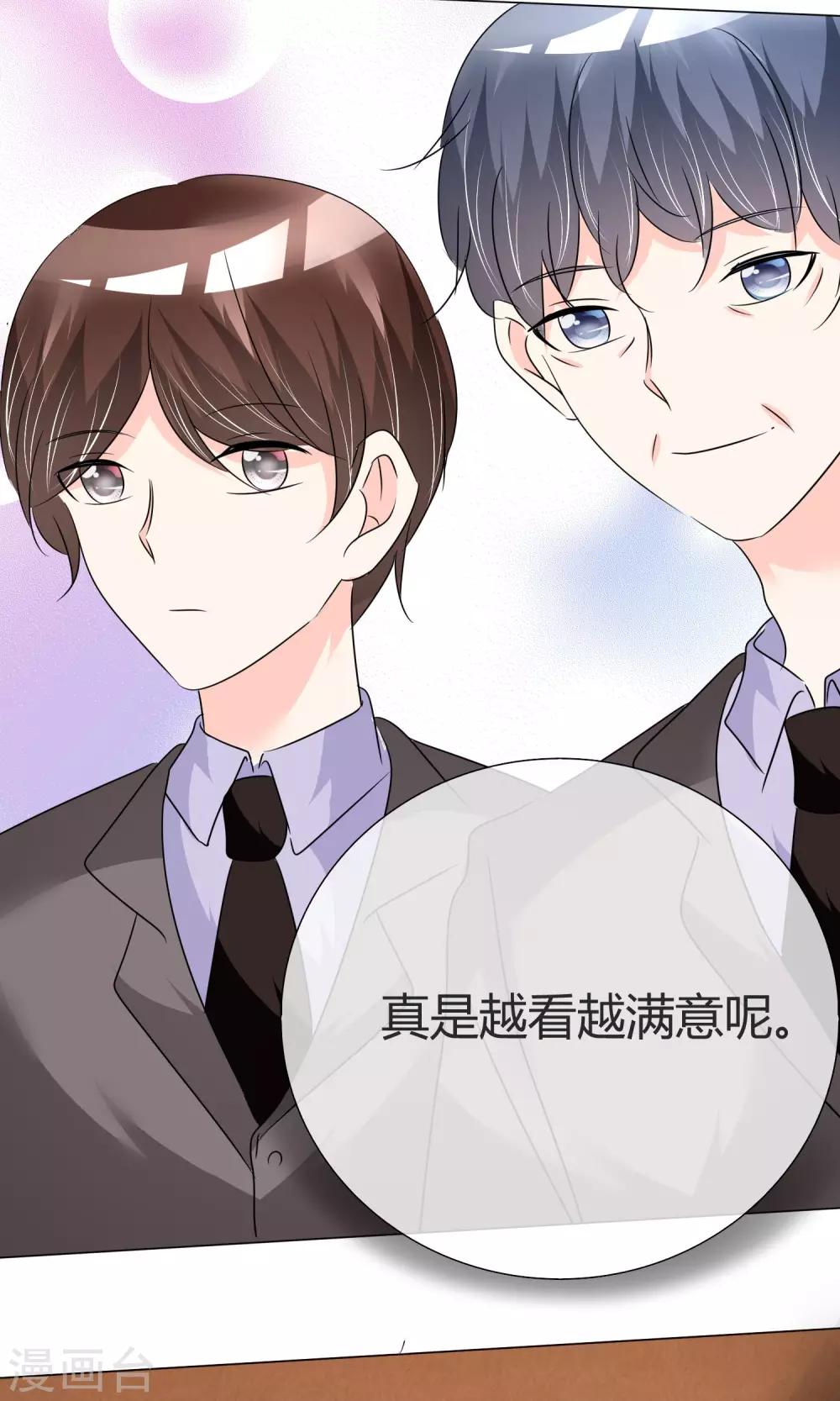 第30话 试镜落选-第31话