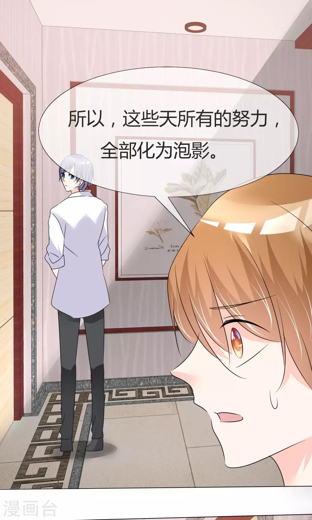 第30话 试镜落选-第31话